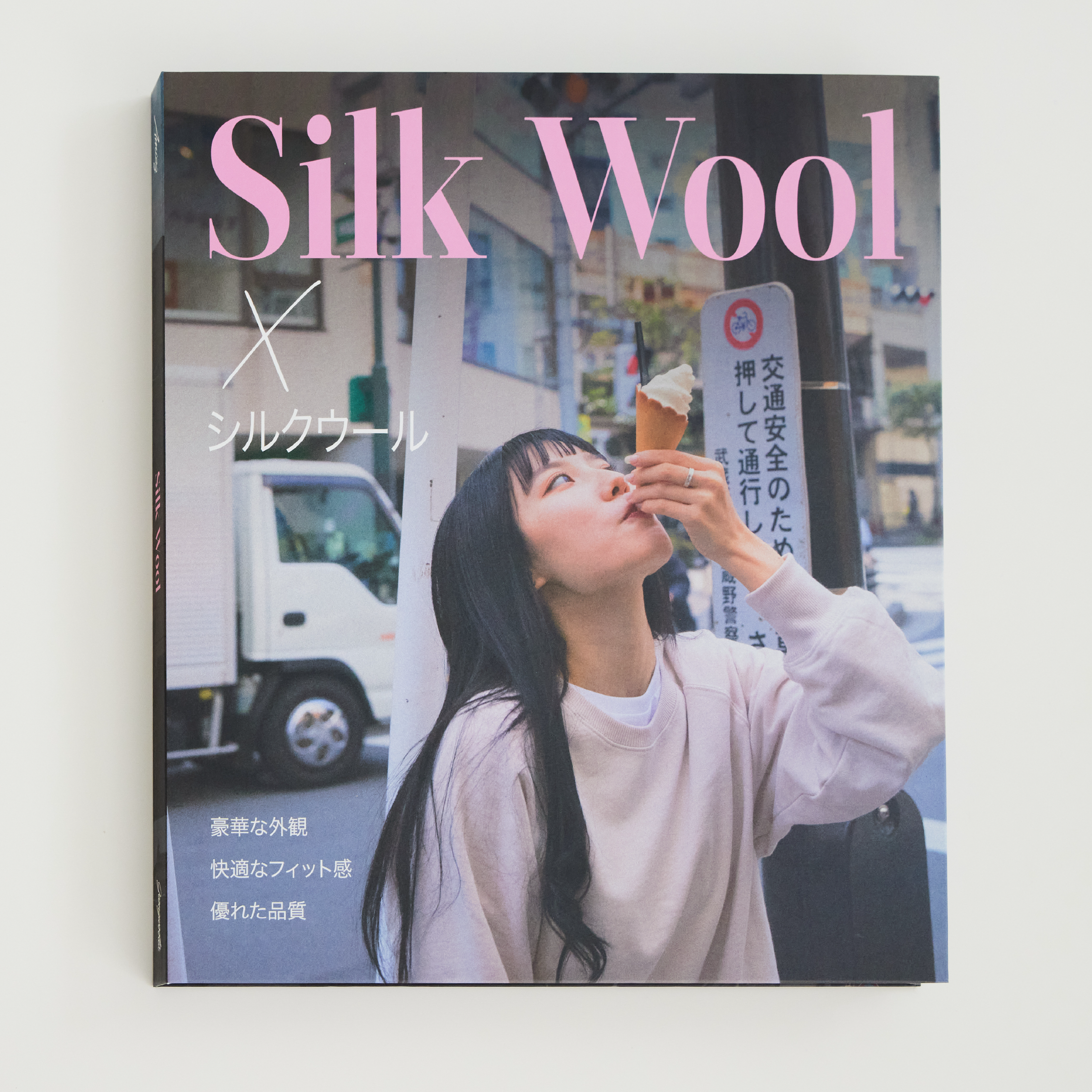 Wool