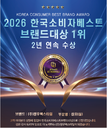 Korea Consumer Best Brand Award