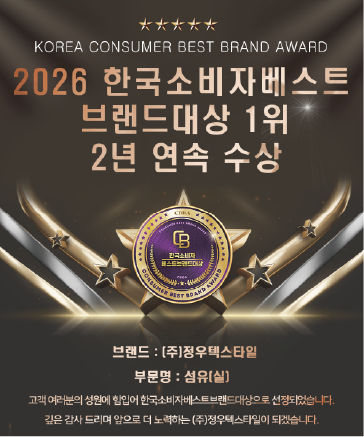 Person Who Made Korea Shine Award